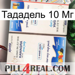 Тададель 10 Мг kamagra1